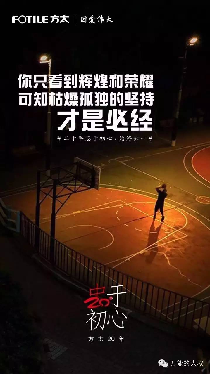 比赛暂停彩蛋互动，球迷尽享精彩时刻