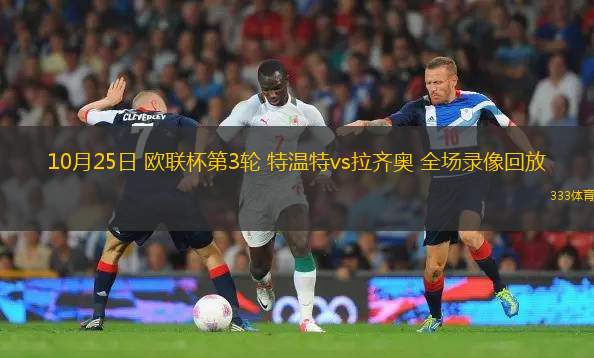 欧预赛开战在即，各国球队备战气氛浓烈