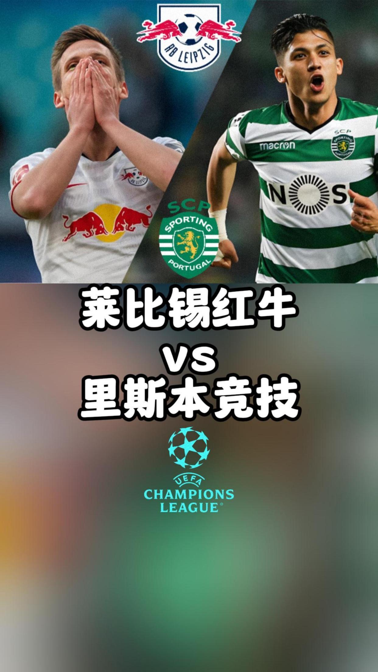 切尔西主场小胜莱比锡红牛，提前晋级的简单介绍