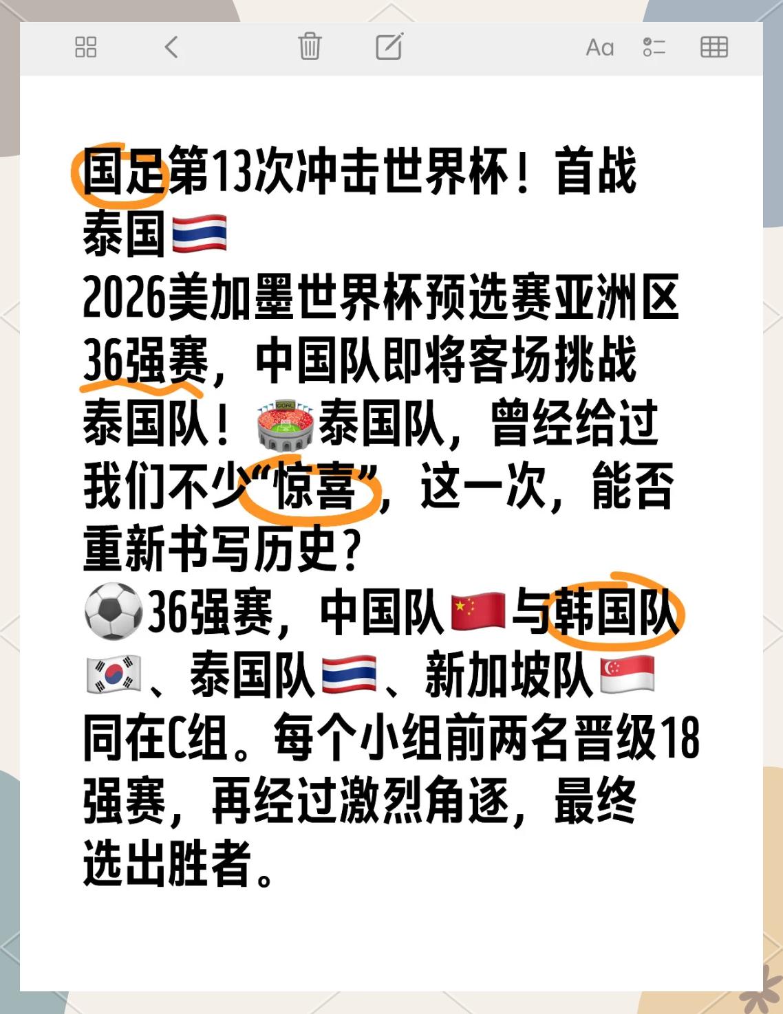 开云体育APP下载-关于泰国队表现逐渐提升，欲冲击前列的信息