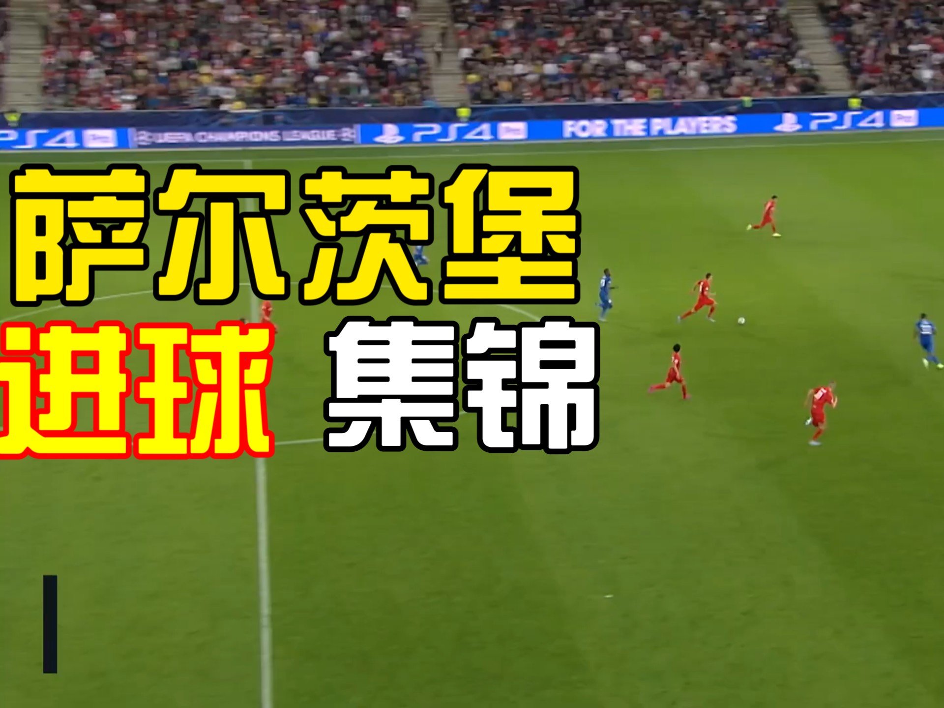 包含沃尔夫斯堡主力中锋进球荒，球队锋线效率急需提升的词条