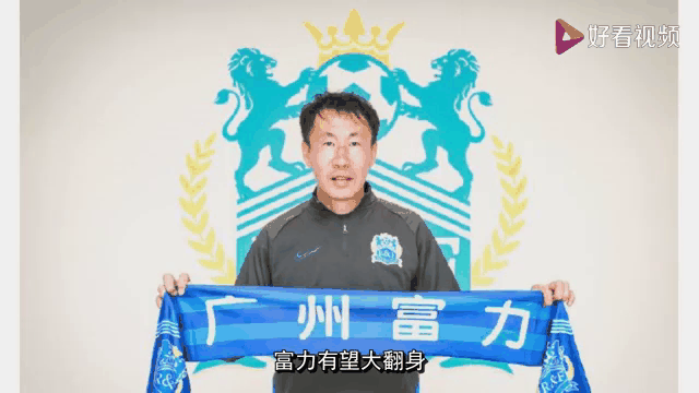 开云体育入口-鲁能新帅上任，誓言带领球队重返巅峰