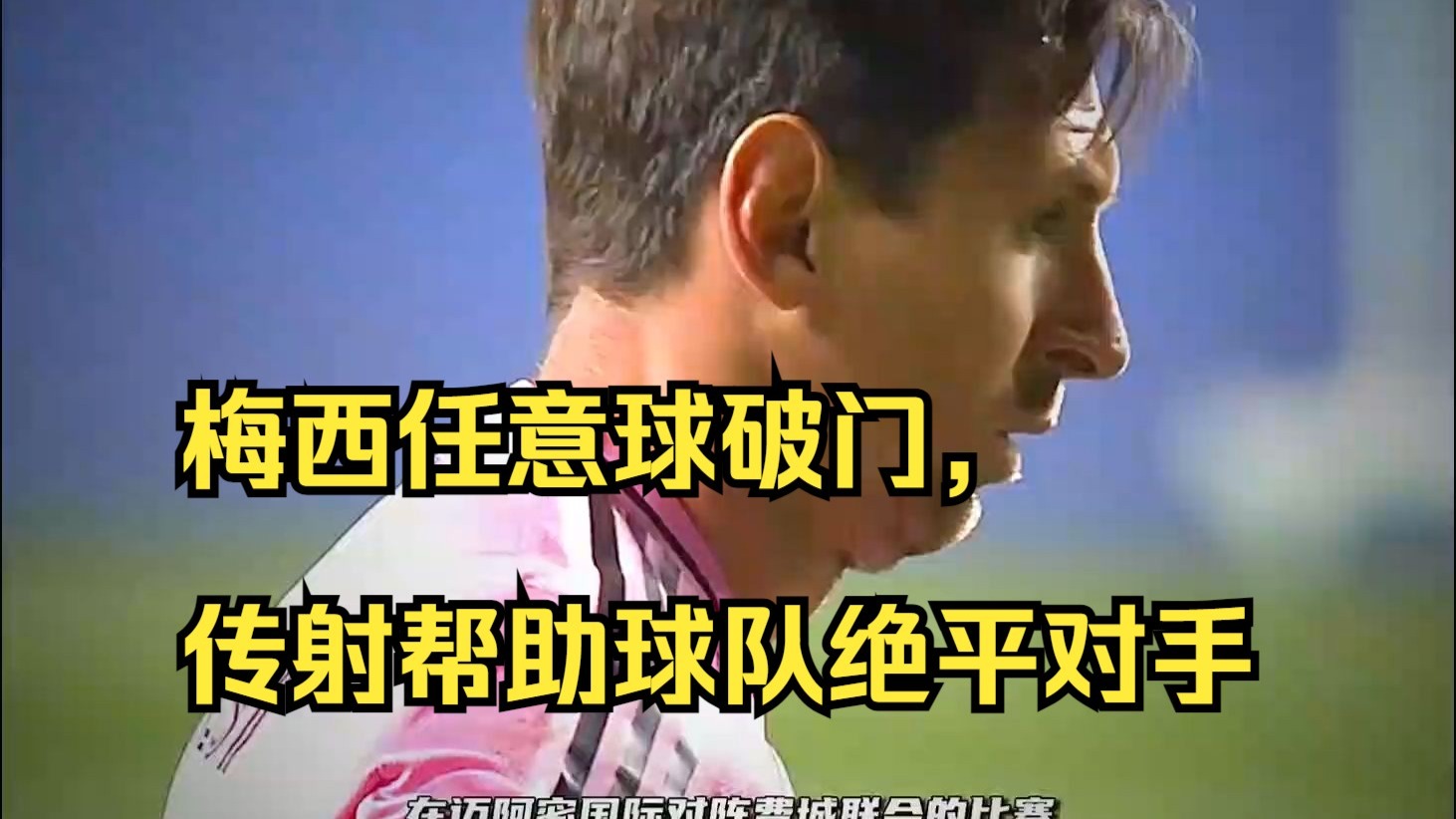 开云体育官方网站-关于梅西再度破门，率领球队轻松取胜的信息