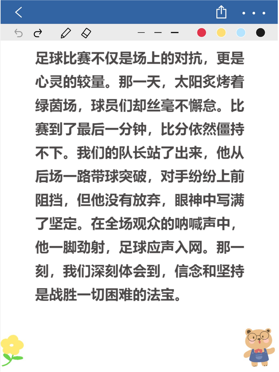 开云APP-关于足球精彩瞬间全记录，令人回味无穷的信息