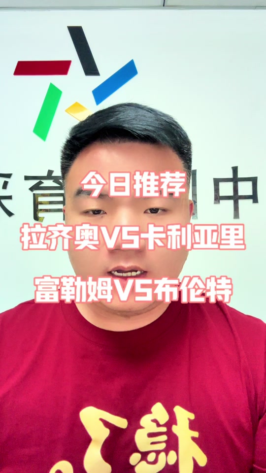 卡利亚里客场战胜拉齐奥，取得重要客胜的简单介绍