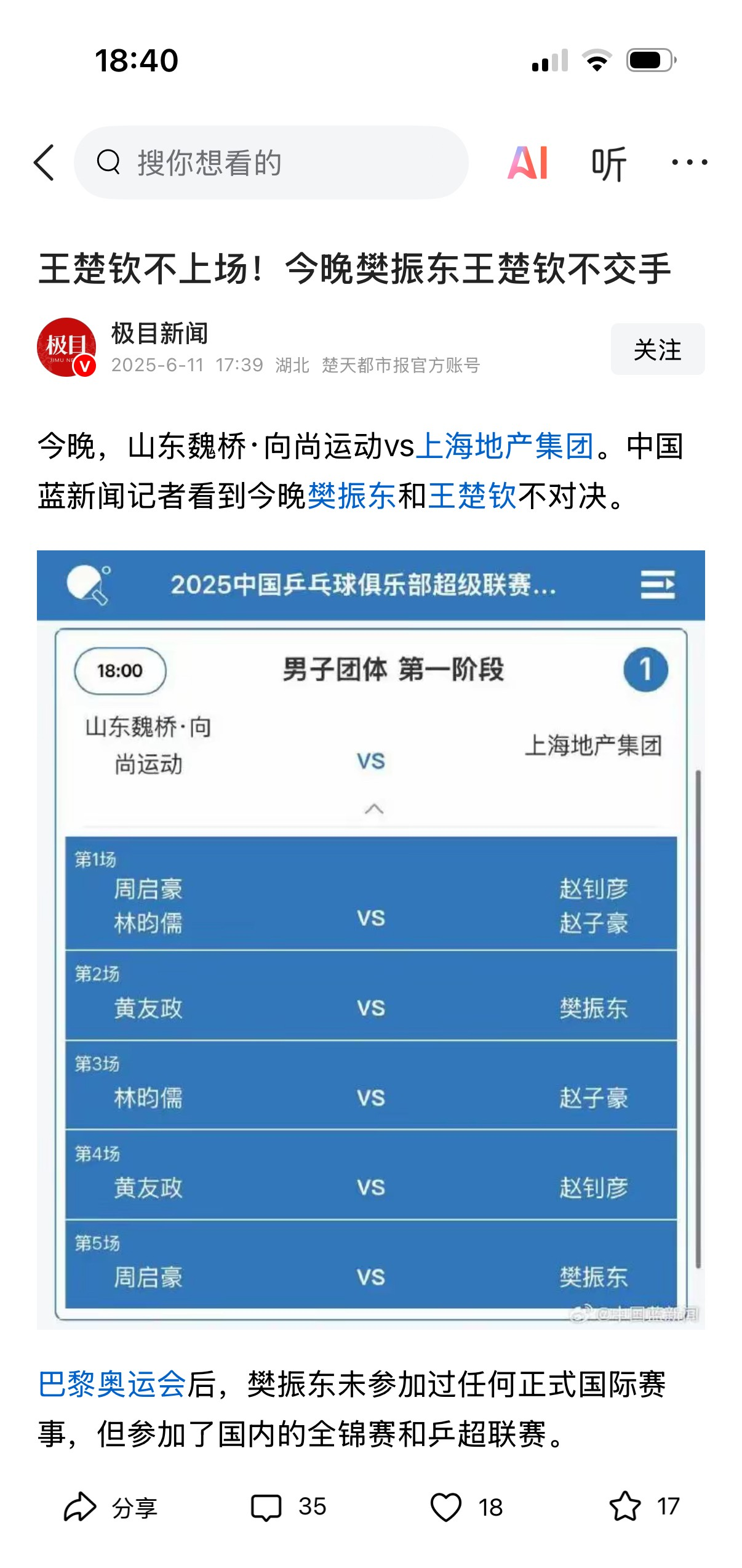 开云体育平台APP-代表队力挫强敌，晋级决赛赛事的简单介绍