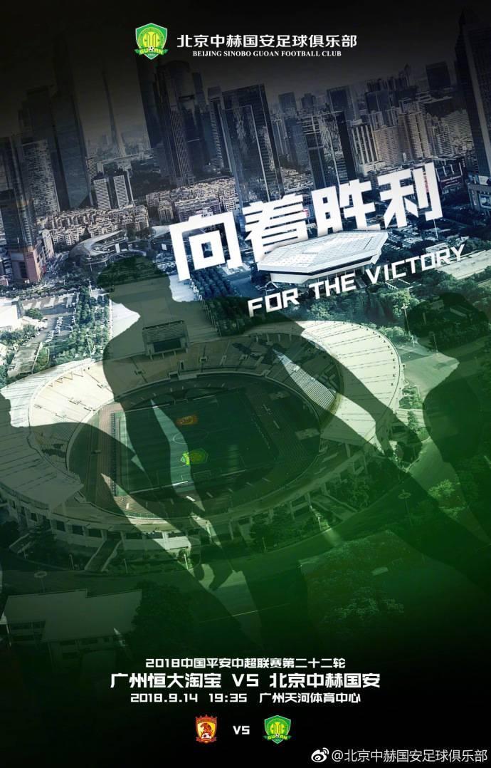 开云体育app-北京人和全力瞄准泰达，争取胜利