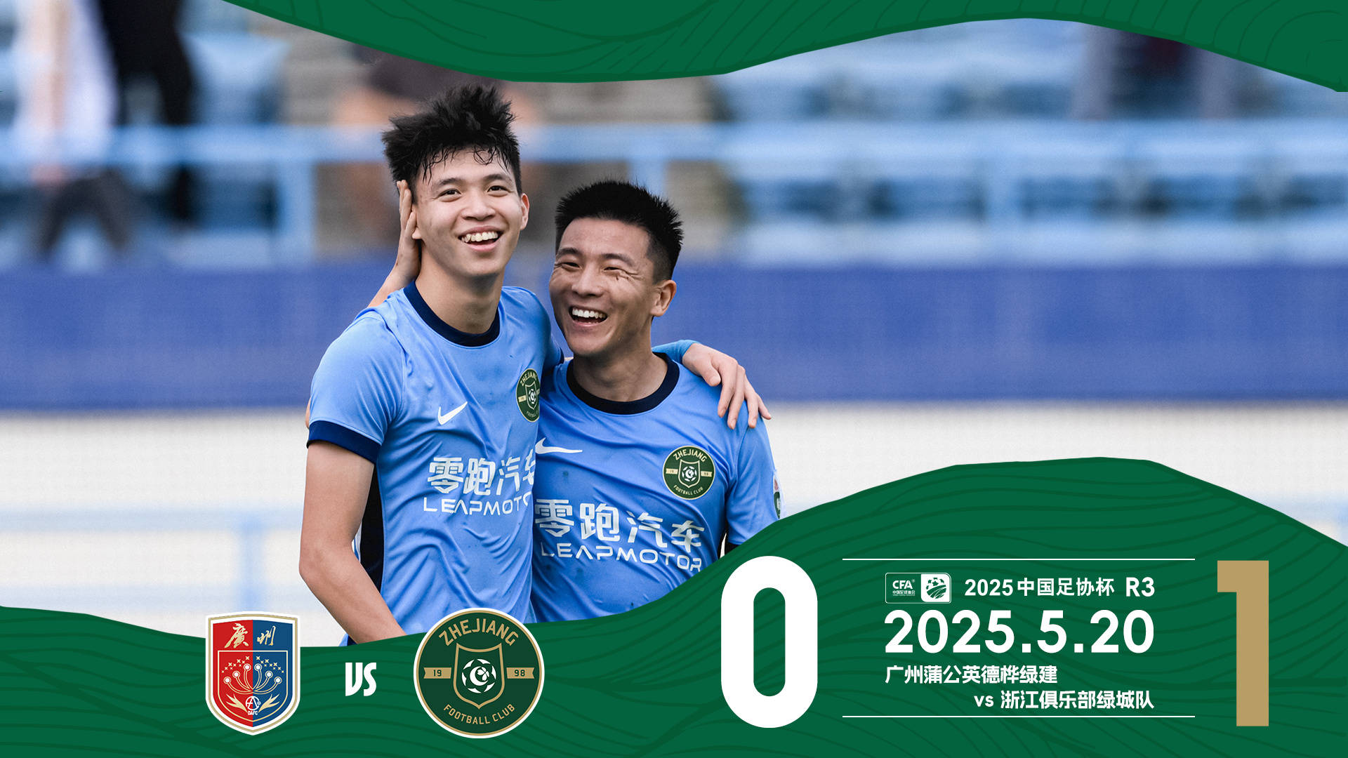 球队火热比拼领先，晋级决赛成为大热门