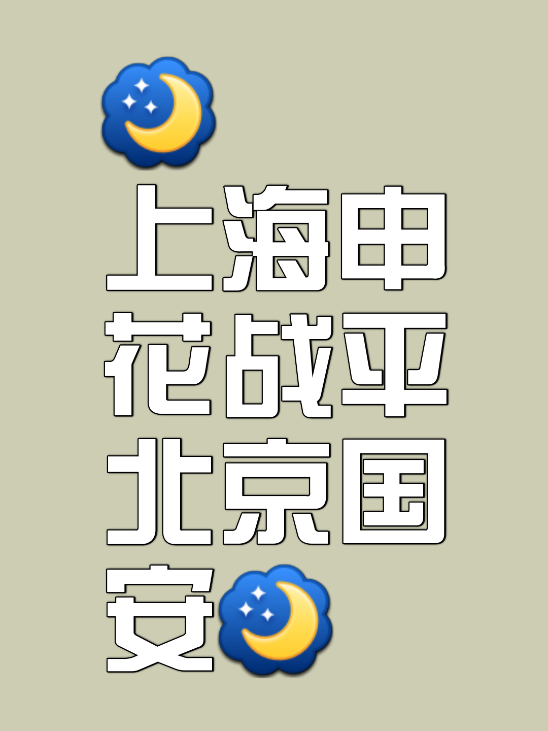 开云平台-上海绿地申花稳固领先，雄心勃发