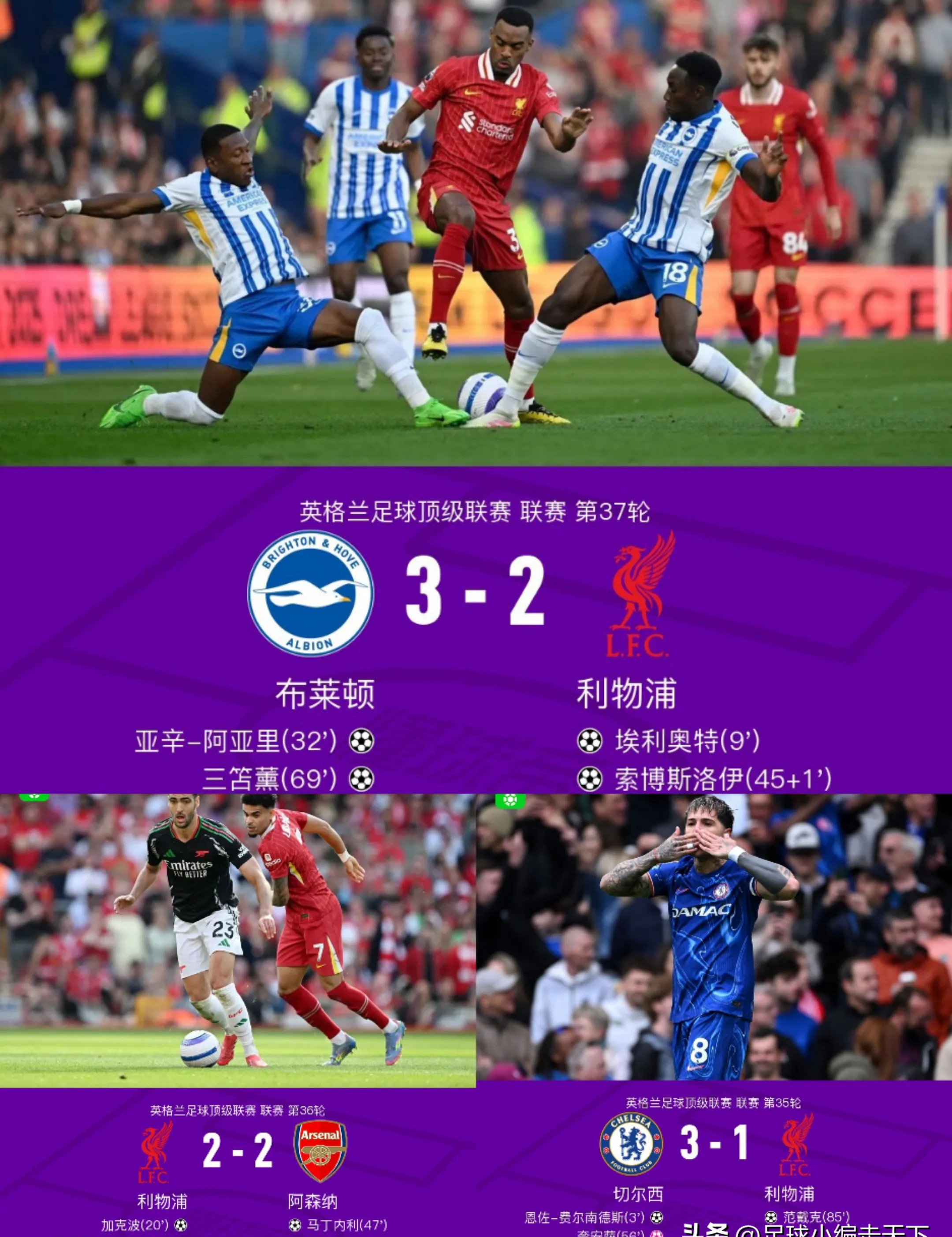 伯恩利客场大捷,积分追上争冠对手 伯恩利客场大捷,积分追上争冠对手