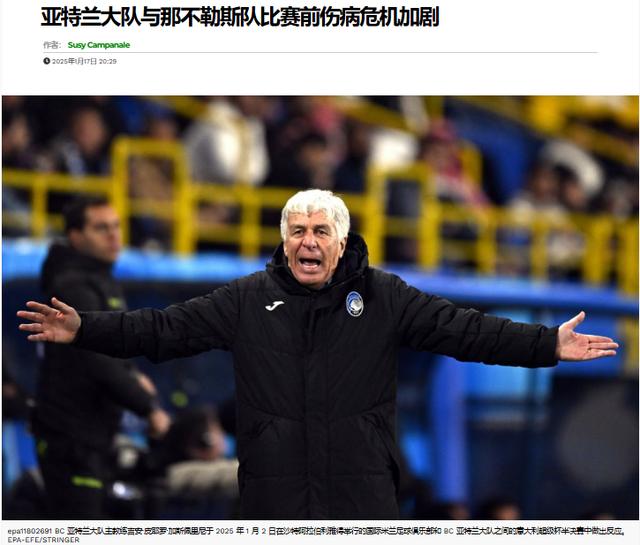 亚特兰大中场伤愈归队,助球队重返胜利轨道 亚特兰大中场伤愈归队,助球队重返胜利轨道