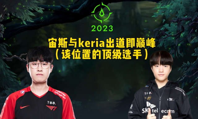 包含SHR轻取C9，Keria线上压制力十足顶尖较量全球总决赛，成为赛场最大亮点的词条