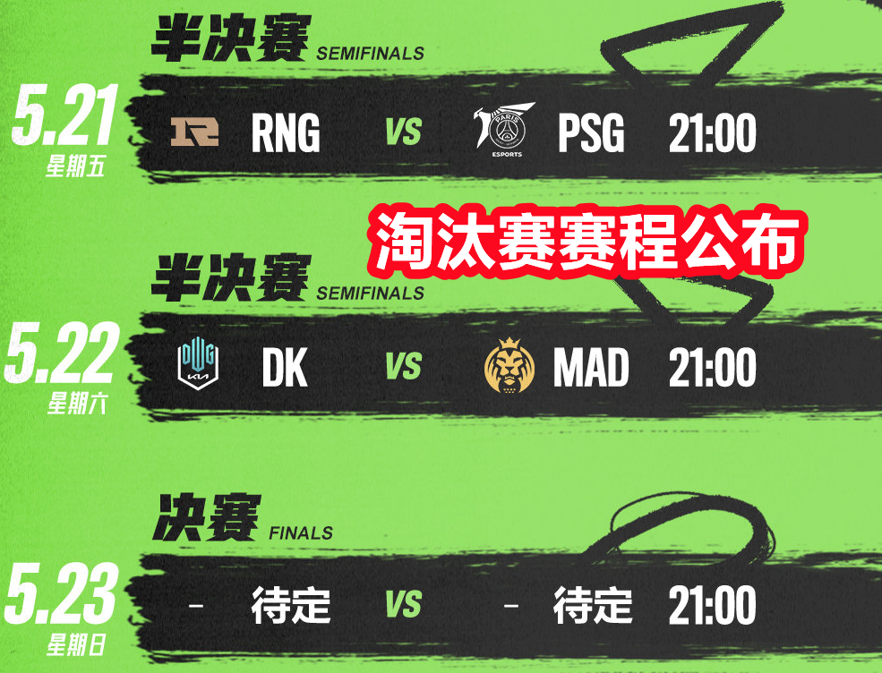 开云体育官网-MAD绝杀GEN，ShowMaker团战一打五顶尖较量小组赛，技惊四座的简单介绍