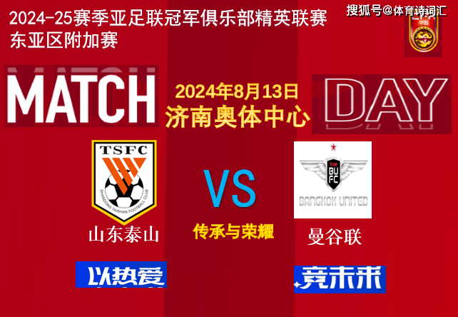 开云体育app-关于热门球队陷入低谷，亚冠赛程调整或再变的信息