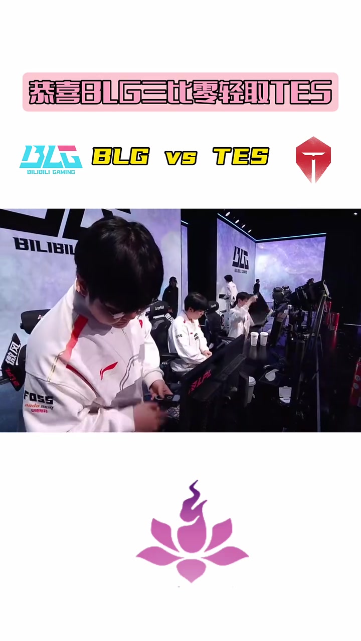 关于BLG轻取PSG，Meiko开启传奇时刻强强对话半决赛，引爆全场热议的信息