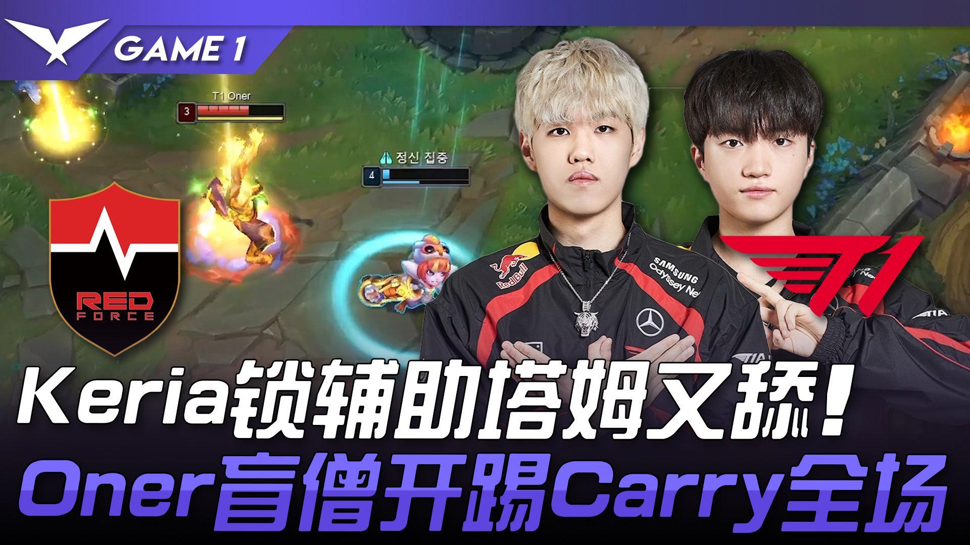 TES血洗NS,Oner开启传奇时刻鏖战多局半决赛,成为赛场最大亮点的简单介绍 TES血洗NS,Oner开启传奇时刻鏖战多局半决赛,成为赛场最大亮点的简单介绍