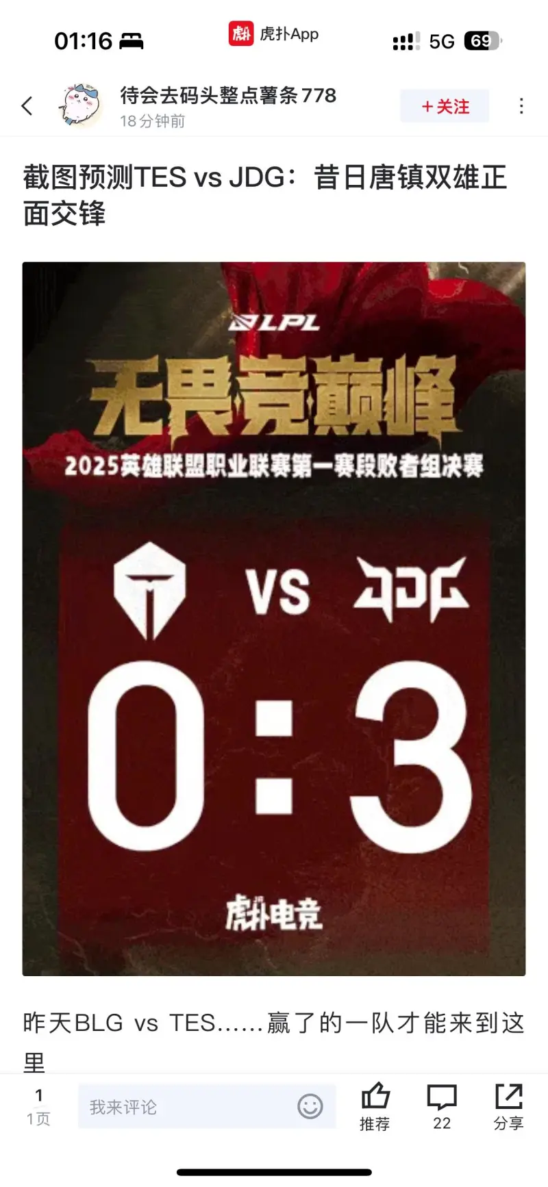 关于DFM碾压KT，Kanavi完成史诗逆转峡谷大战四强赛，锁定晋级资格的信息