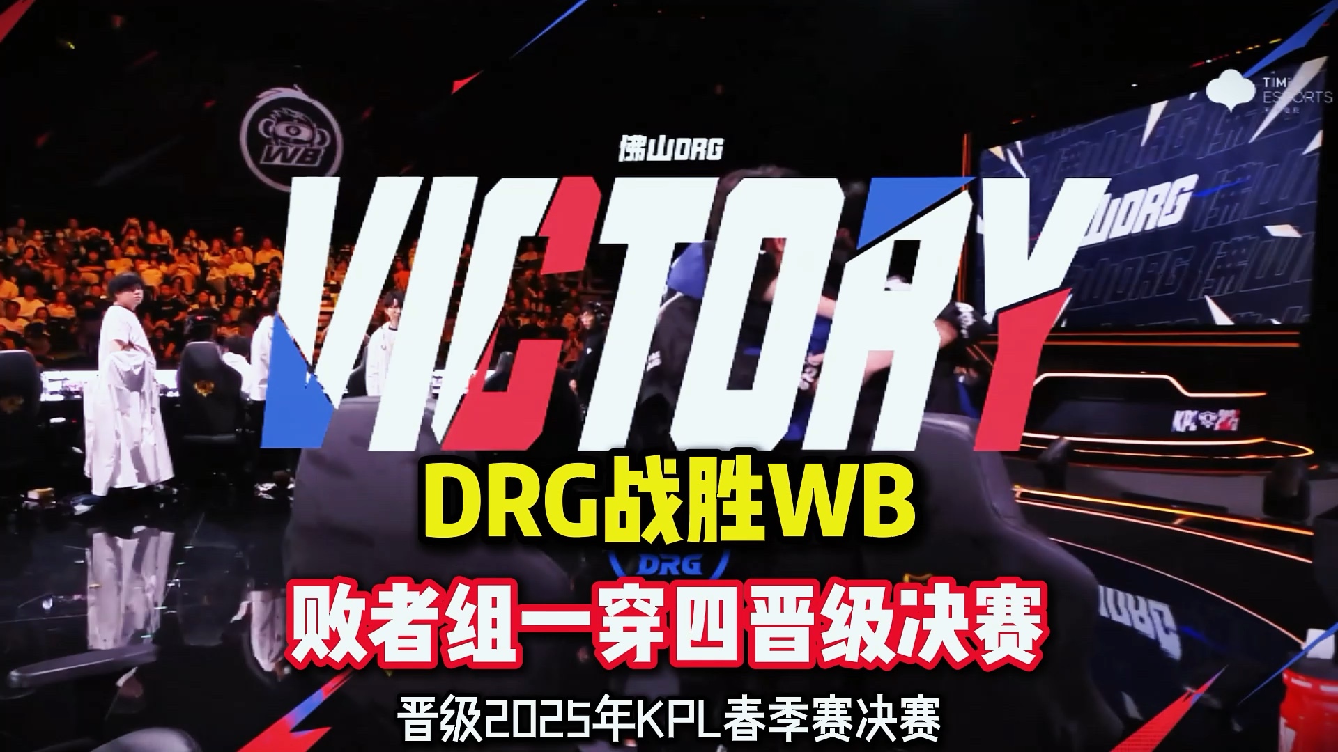 包含MAD横扫DK，Xiaohu完成史诗逆转顶尖较量四强赛，点燃全场激情的词条