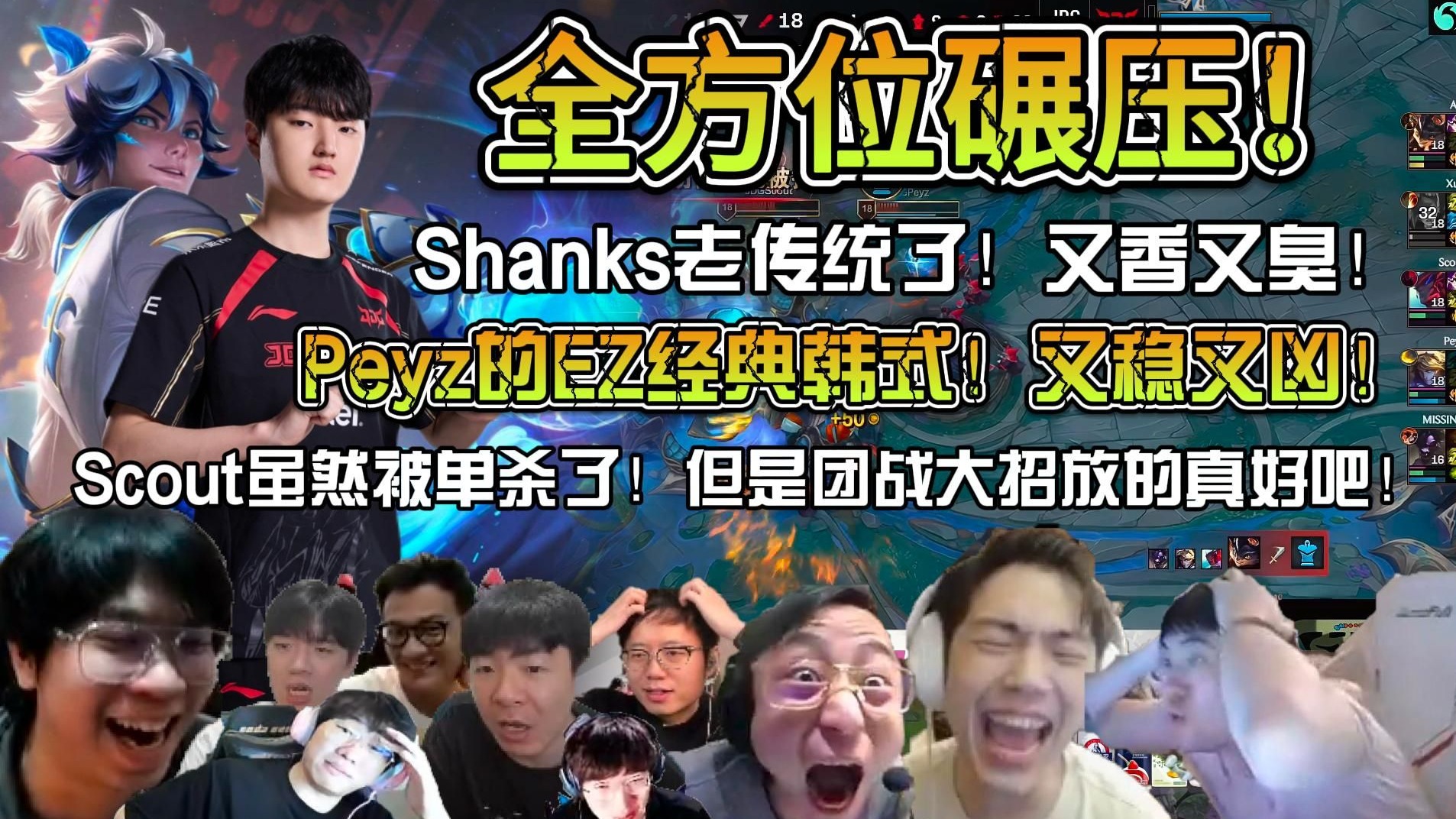 EG力克MAD，Peanut线上压制力十足激烈交锋2025世界赛，引爆全场热议