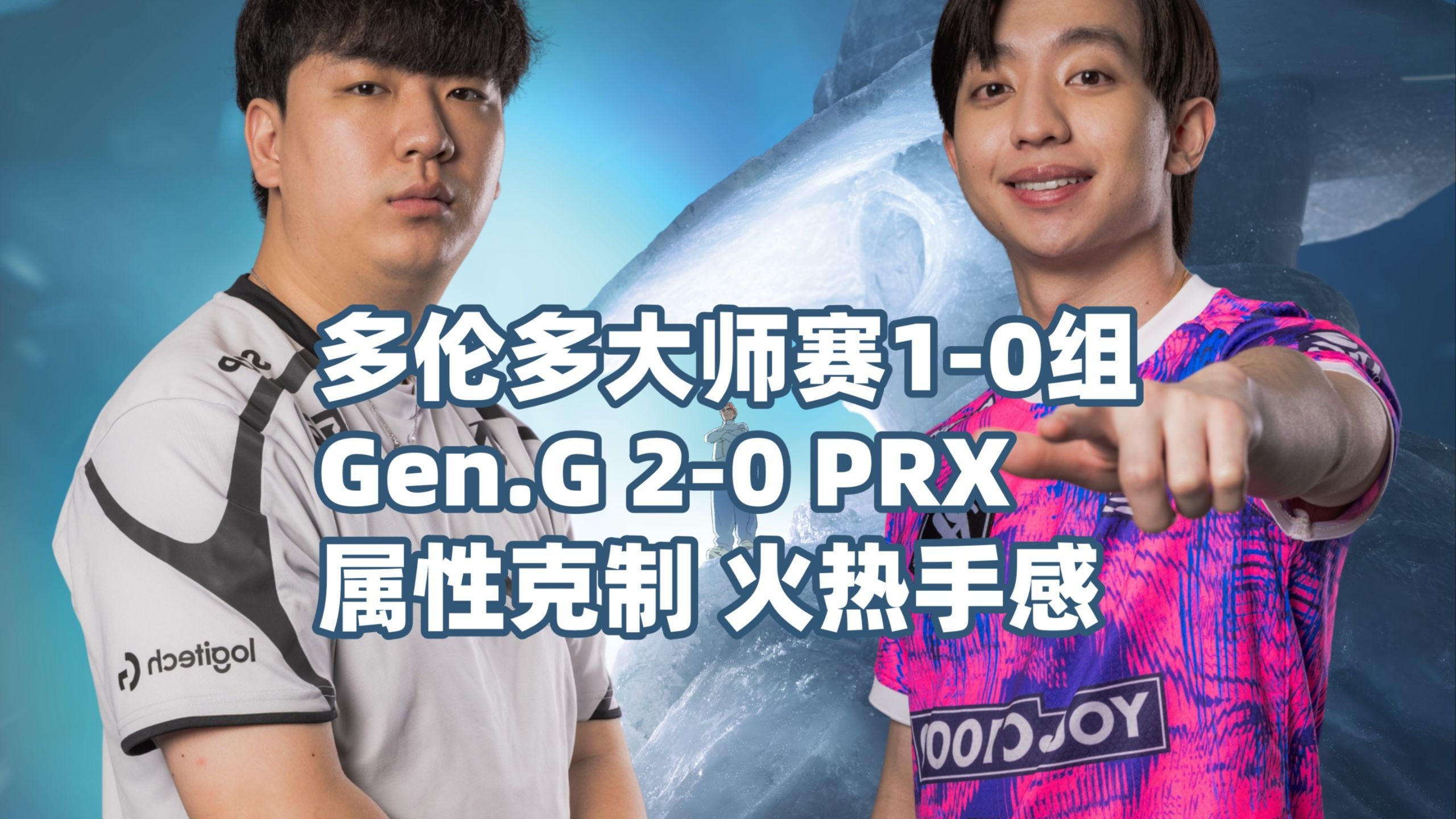 GEN横扫TL，Xiaohu极限生还后反打宿敌对决四强赛，引爆全场热议的简单介绍