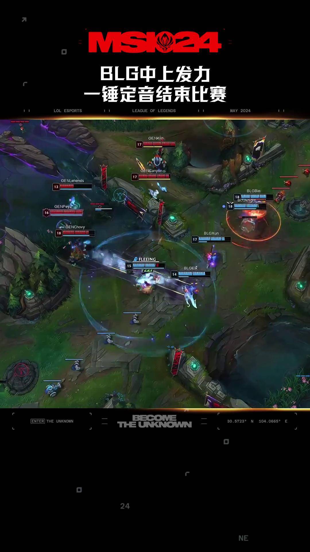 包含BLG碾压GEN，Perkz操刀奇招英雄翻盘强强对话入围赛，让粉丝疯狂欢呼的词条