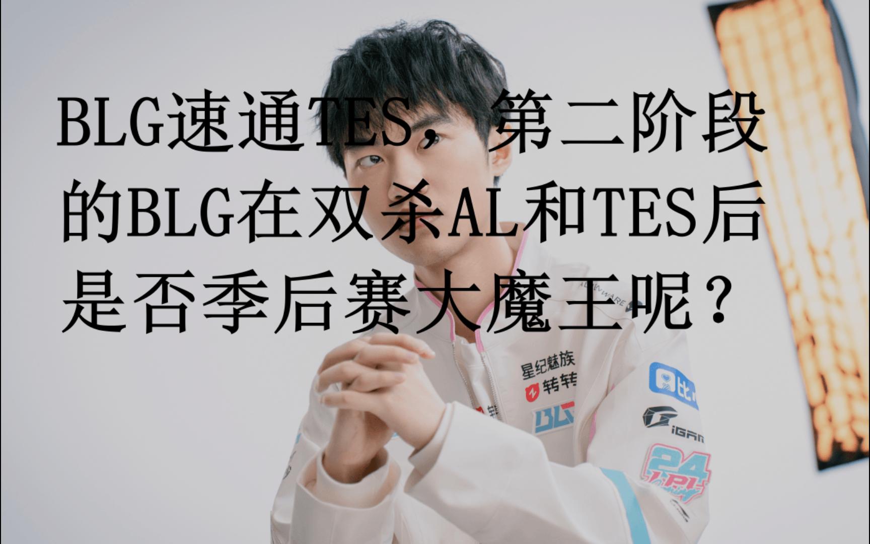 BLG碾压EDG,Ruler打出惊人五杀宿命之战四强赛,让粉丝疯狂欢呼的简单介绍 BLG碾压EDG,Ruler打出惊人五杀宿命之战四强赛,让粉丝疯狂欢呼的简单介绍