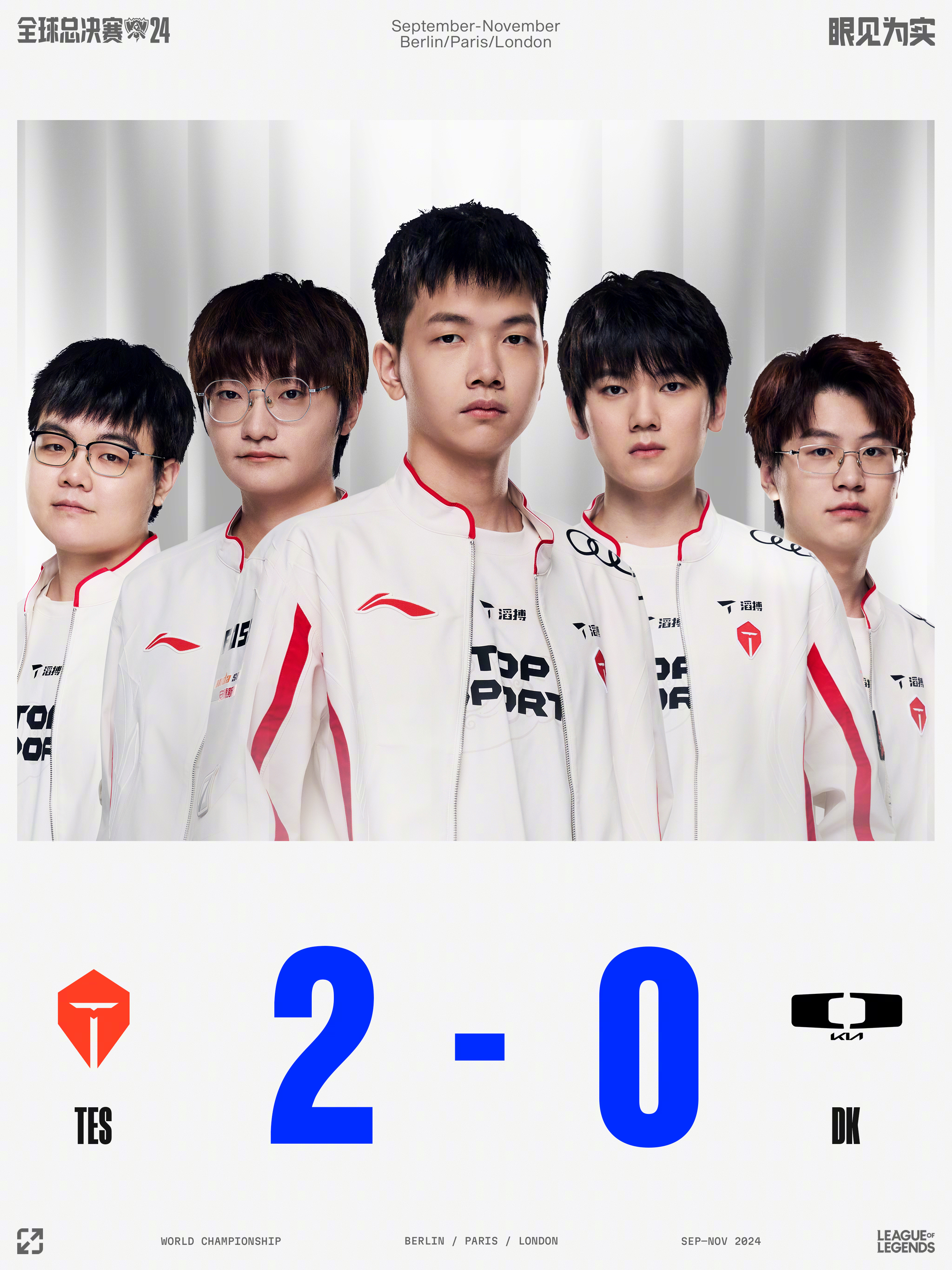 开云官网-LGD翻盘T1，Crisp关键团战开团秒人鏖战多局四强赛，锁定晋级资格