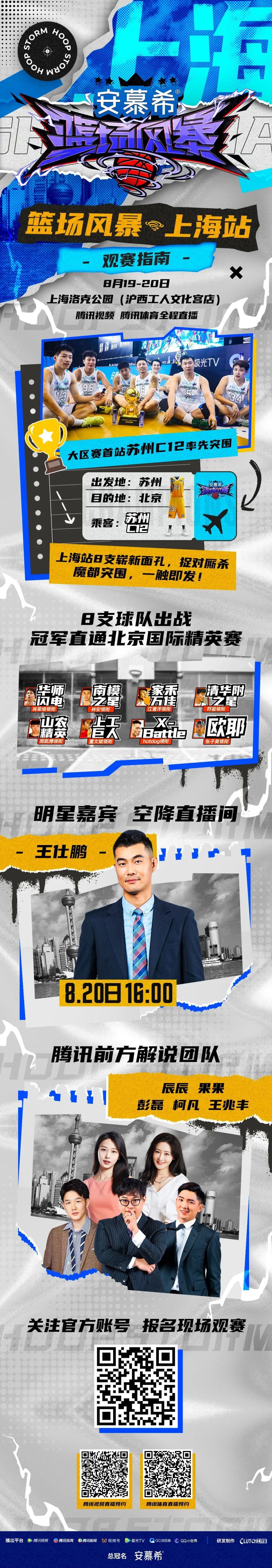 激烈对决:南洋球队争夺晋级名额 激烈对决:南洋球队争夺晋级名额